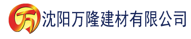 沈阳日韩伦理秋霞电影网建材有限公司_沈阳轻质石膏厂家抹灰_沈阳石膏自流平生产厂家_沈阳砌筑砂浆厂家